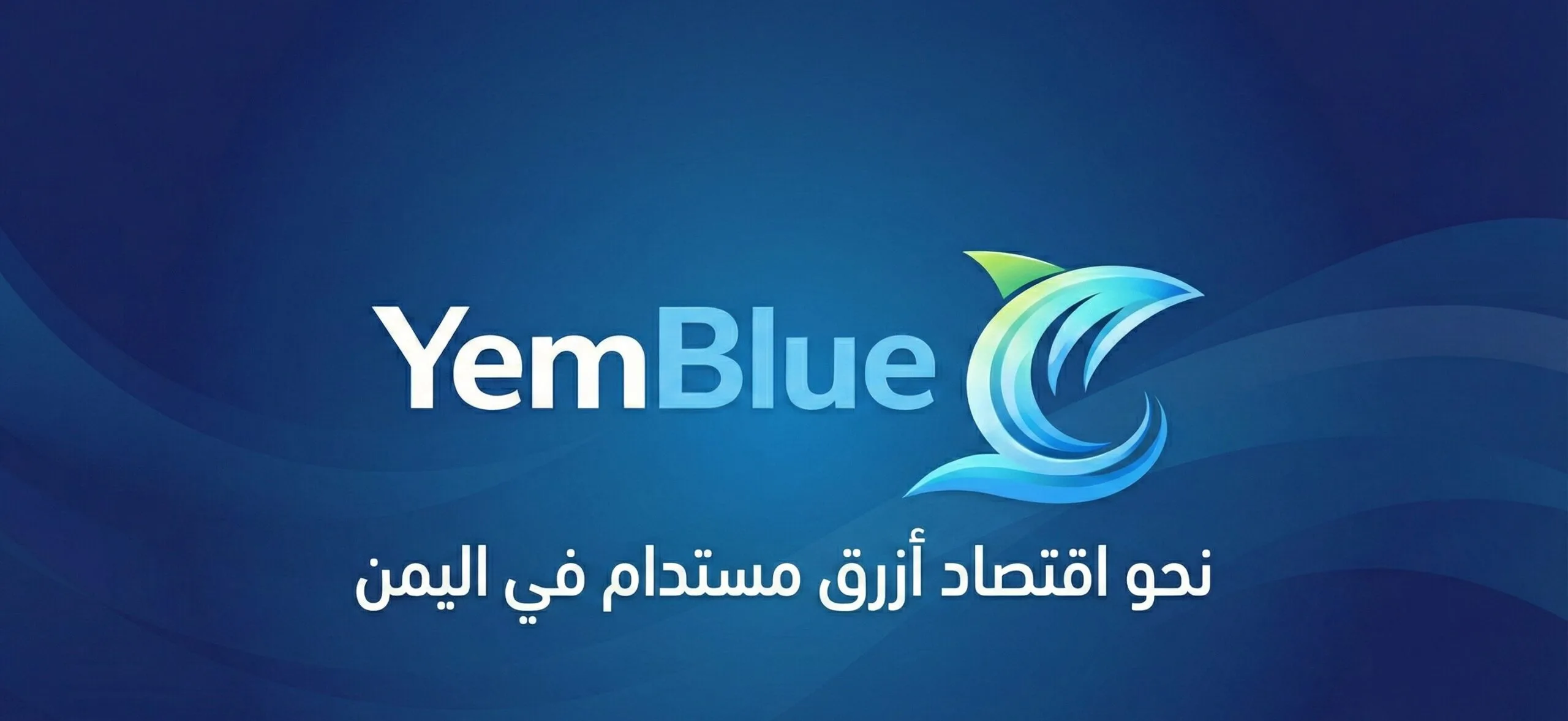 About YemBlue
