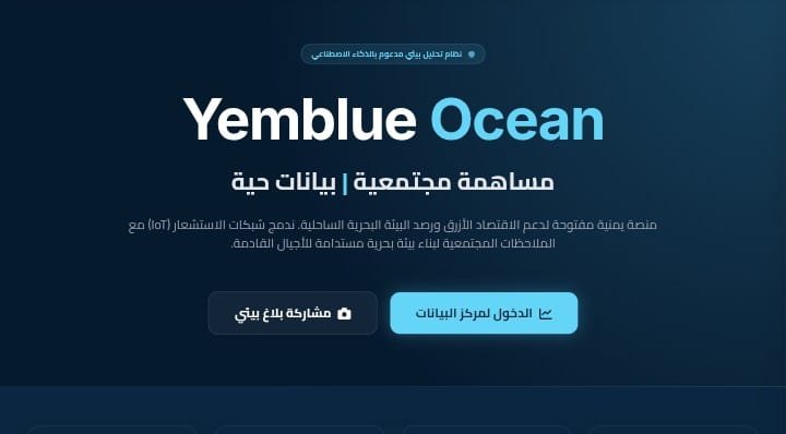 Ocean Platform