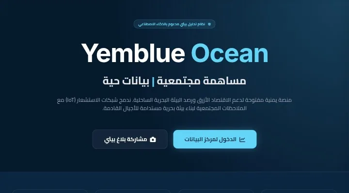 Ocean Platform